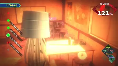 隠しアイテム(5日目:まゆみ)