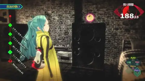 隠しアイテム(6日目:伊達)