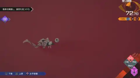 龍木編2章 時雨のソムニウム(隠しアイテム5)