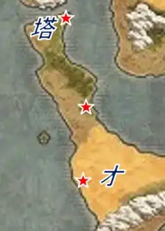 オアシス〜ドラゴンの角・南