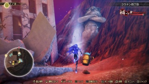 アンドラスの像(コウナン四丁目)