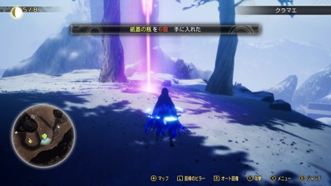 人修羅と九人の魔人 トランペッター