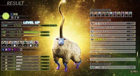 つよいアクマを見せて2 カイチ