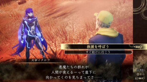 悪魔の宴に潜入しろ 依頼人