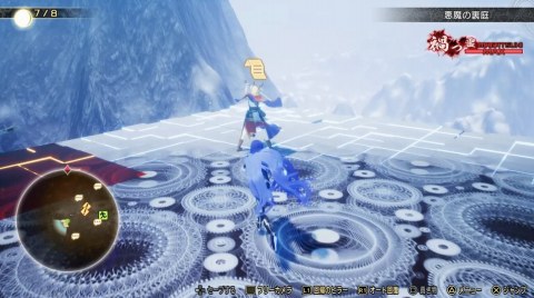 ケルトの英雄たち 依頼人