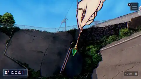 末裔と使命 ダウジング