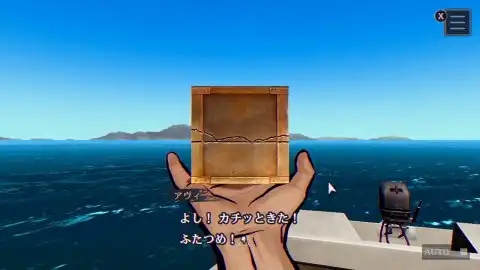 宝探しその2 箱○2