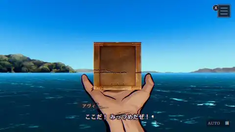 宝探しその2 箱○3