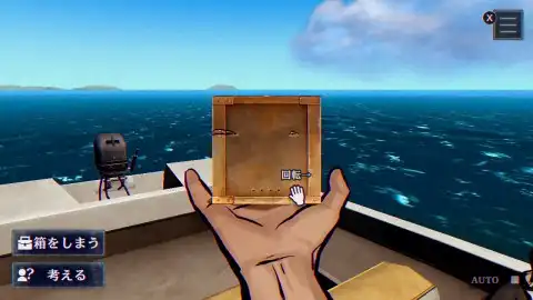 宝探しその2 箱○4