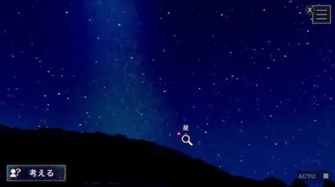 星座(アンタレス)