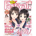 電撃G's Festival! Vol.25